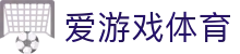爱游戏(ayx)中国官方网站_AYX-登录入口